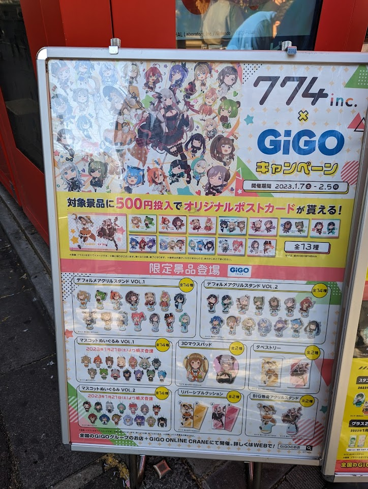 ร้านเกมมีคอแลบกับวีทูบเบอร์ที่รู้จัก