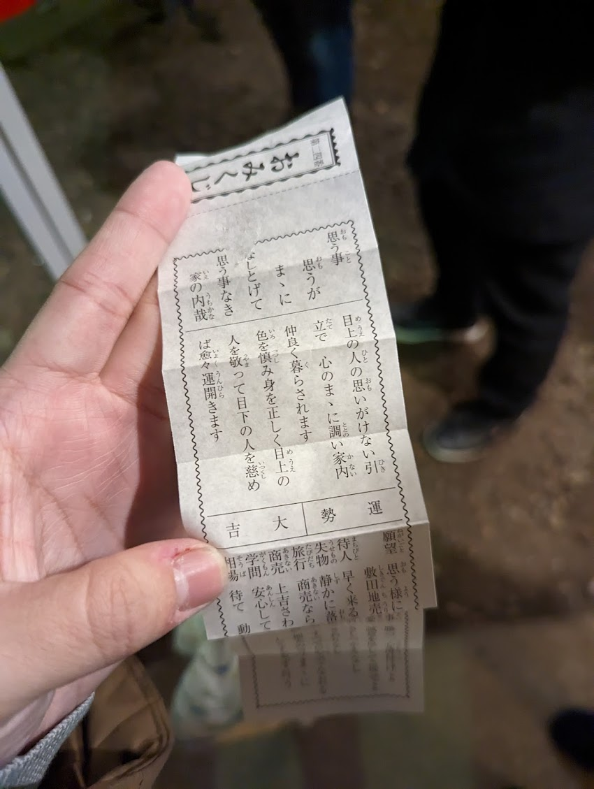 คุจิใบแรก ได้ไดคิจิเลย (โชคดีมาก)