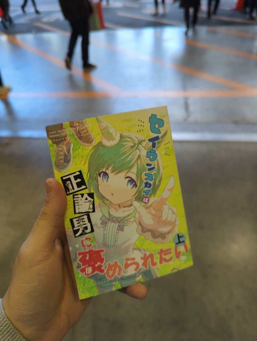 ซื้อนิยายมาถามว่าอ่านไหม