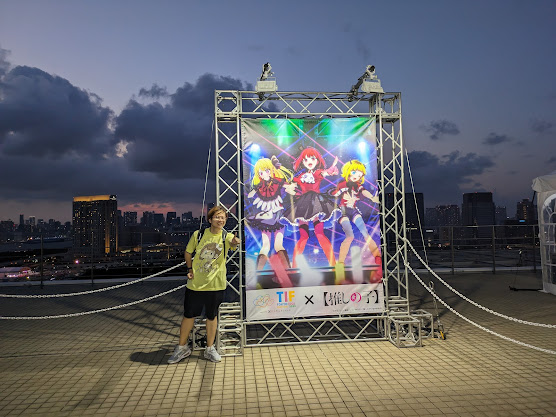 Sky Stage กับ Komachi-B