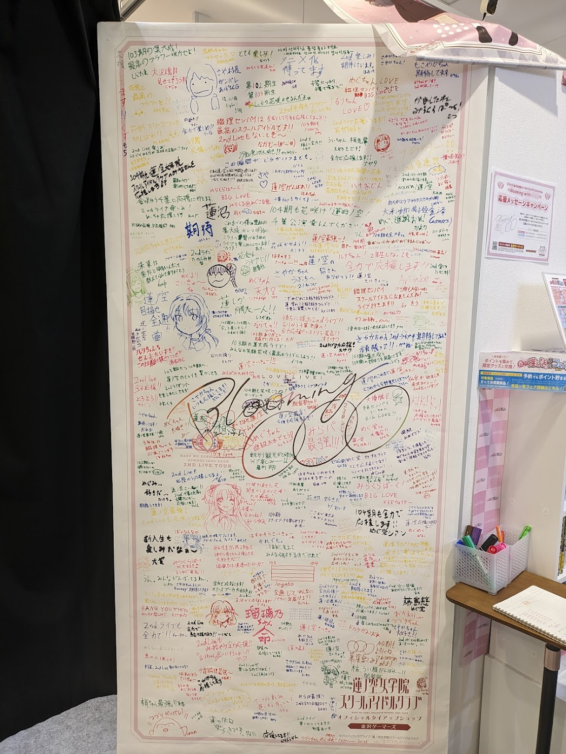 2nd live 応援