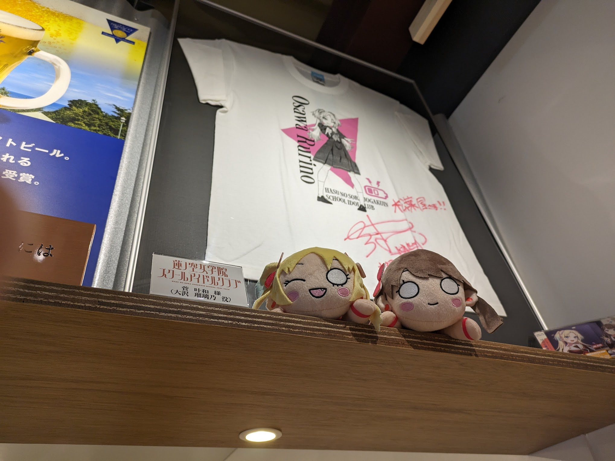 かんかんのサインと、好き好きクラブの皆さんを監視しているみらくらパーク