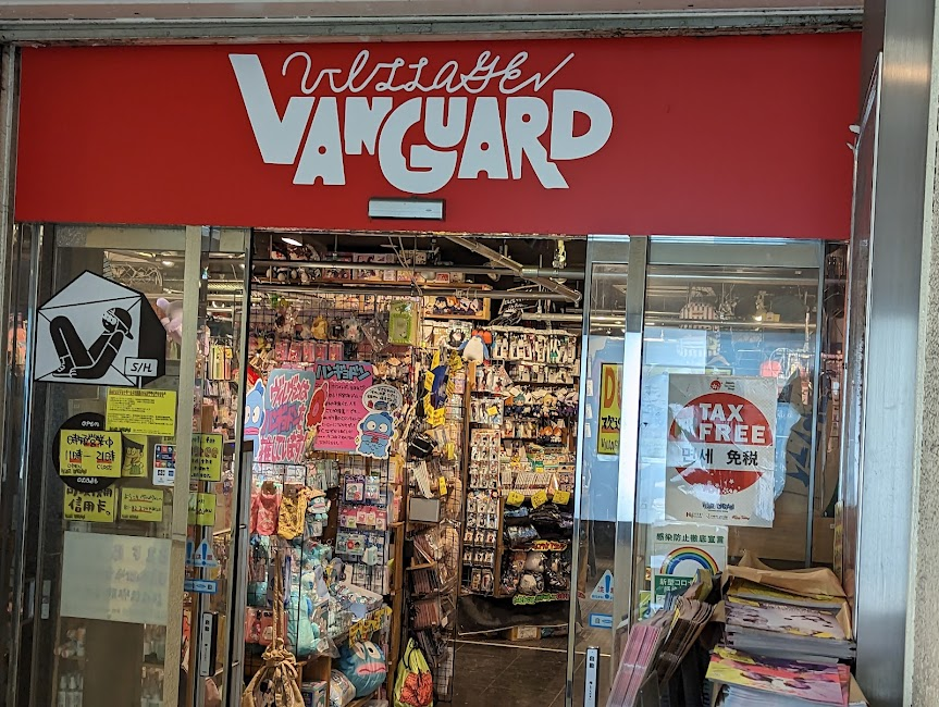 Village Vanguard ร้านหนังสือที่ขายมากกว่าหนังสือ