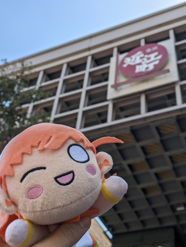 近江町だよ…