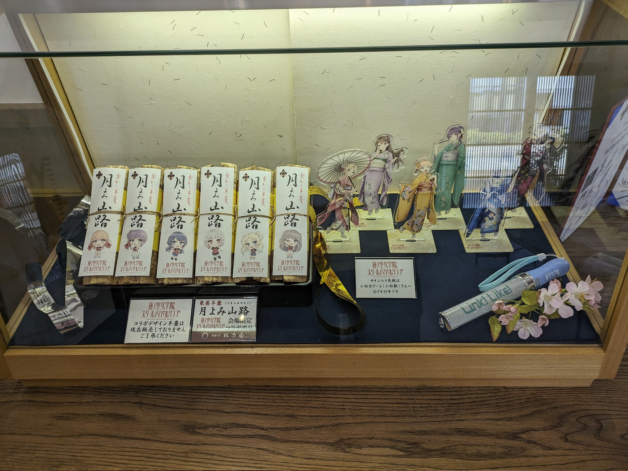 コラボ賞品と1st Live銀テ・ペンライト