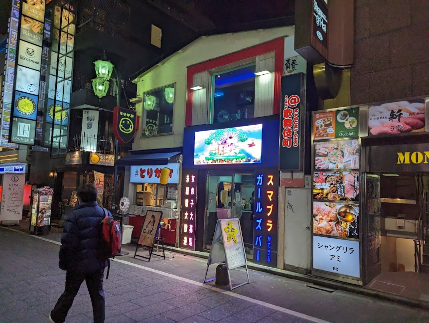 Super Smash Bros .... Girls Bar ????