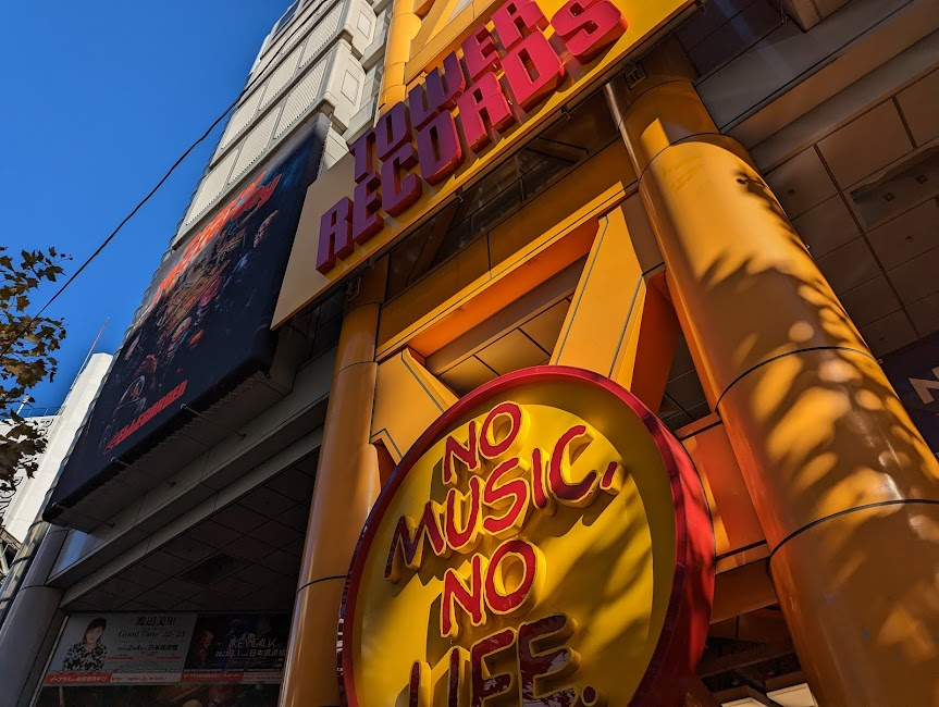 Tower Records ไม่ได้มีอีเว้นท์แต่ก็แวะมาหาเฉยๆ