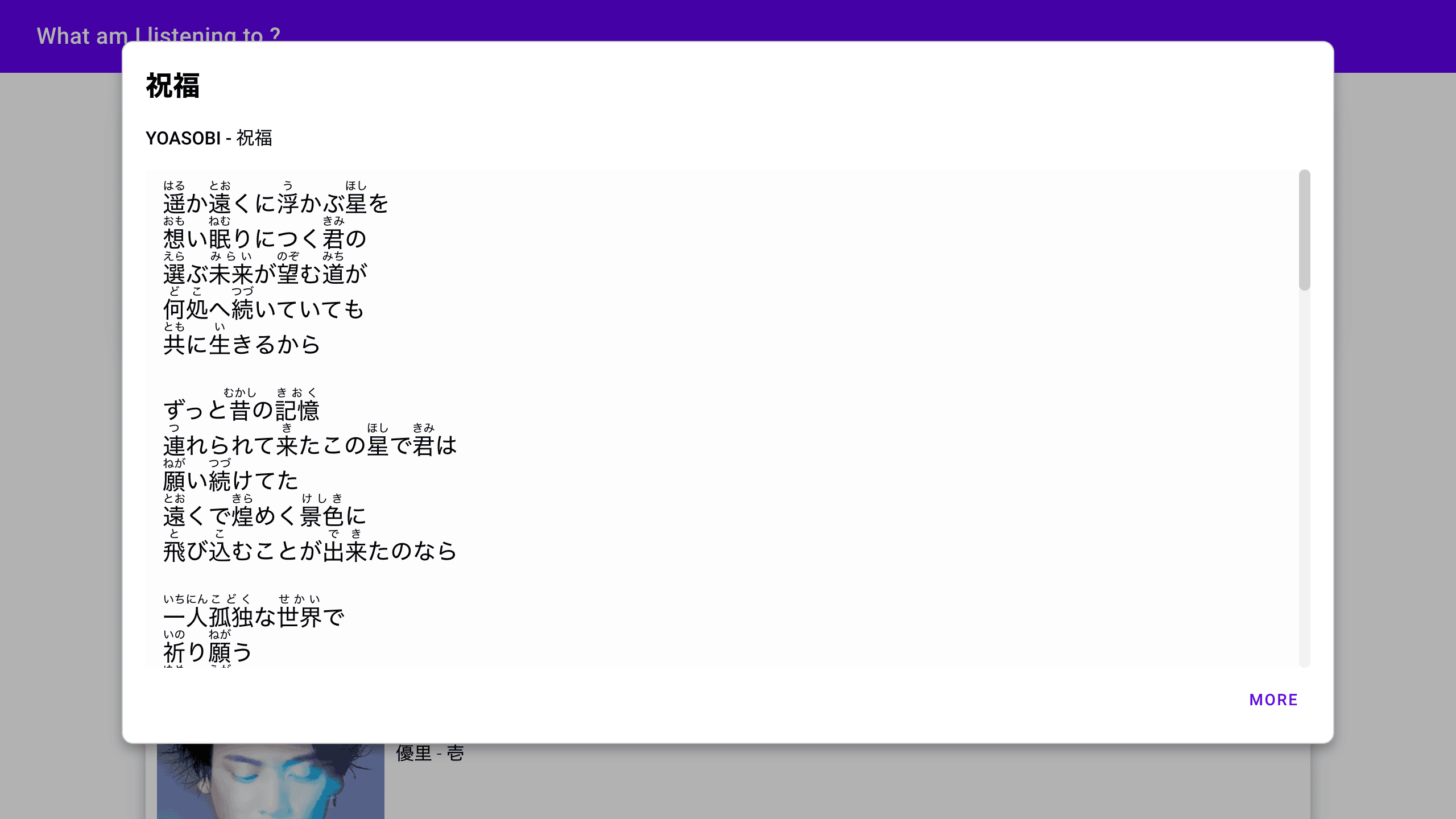 What am I listening to ?のスクリーンショット 2