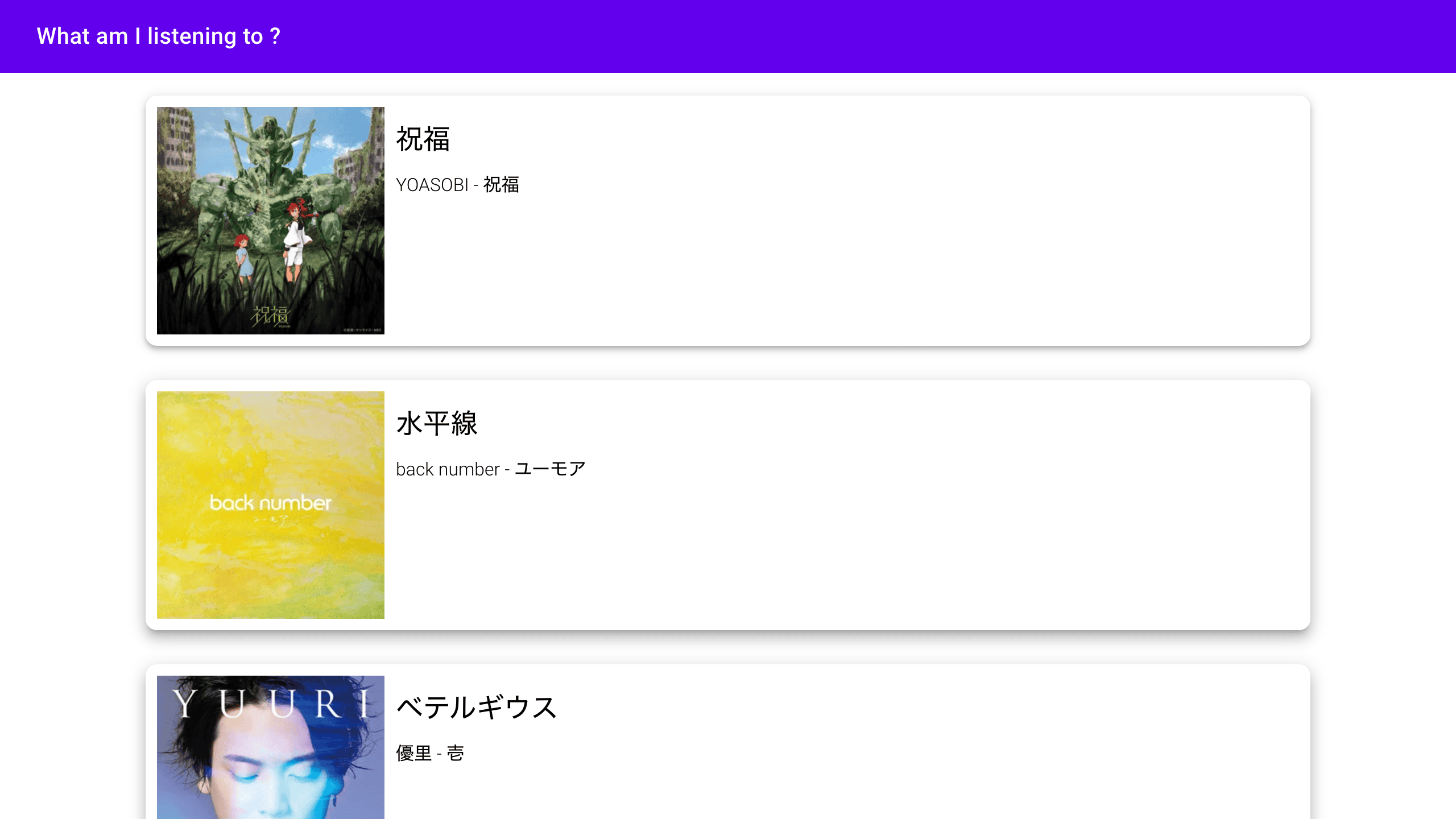 What am I listening to ?のスクリーンショット 3