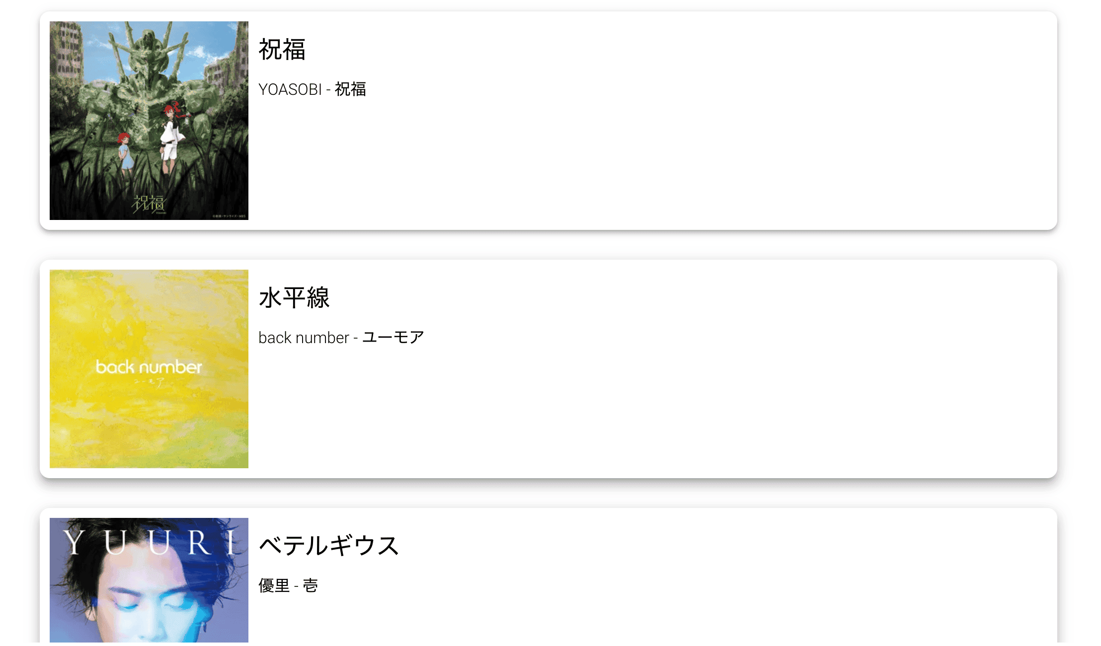What am I listening to ?のスクリーンショット