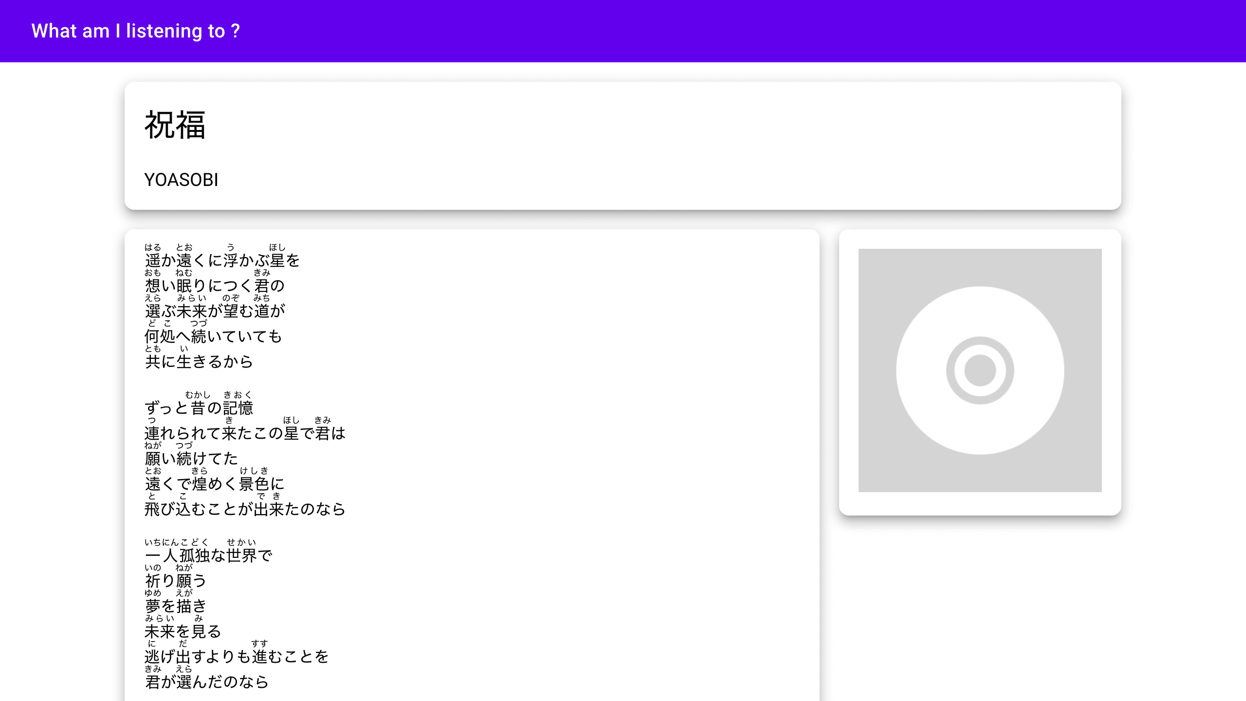 What am I listening to ?のスクリーンショット 1